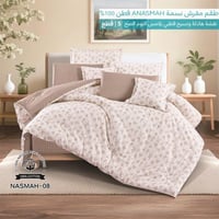 طقم مفرش نسمة قطن 100% مفرد ونص 5 قطع | NASMAH08