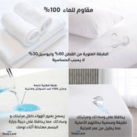 بكج الراحة - مقاسات نفر