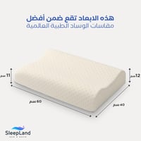 مخدة السحابة الطبية DIVAN | ميموري فوم لتقويم الرق...