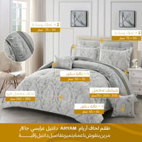 مفرش عرايسي جاكار اريام– نقشة دامسكو فاخرة | موديل...