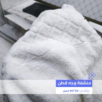 طقم أرواب ومناشف عرسان - 13 قطعة