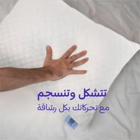 وسادة كلاودي نجمة الطبية بتقنية تعديل الارتفاع