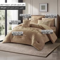 طقم مفرش شتوي إم آي | مخمل محفور فاخر | لون بيج دا...