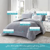 طقم لحاف آرام | شتوي مزدوج | موديل oni-2|لون رمادي...