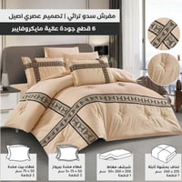 مفرش سدو تراثي بتصميم عصري – لون بيج | موديل SADU-...