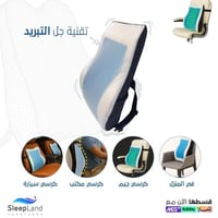 وسادة دعم الظهر الطبية بتقنية جل التبريد | ميموري...