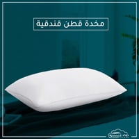 مخدة قطن بريم ون