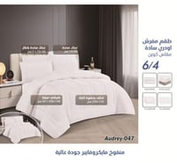audrey-047-s