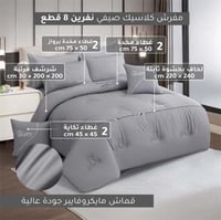 مفرش سليب كلاسيك | رمادي