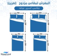 طقم لحافايسيلين iselin | شتوي مزدوج | 8-قطع | لون...