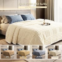 بطانية فلانو روشينا فاخرة وجهين 1900 غ | مخمل فرو...