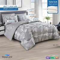 فلورينا | طقم مفرش صيفي مشجر + هدية مخدتين | موديل...