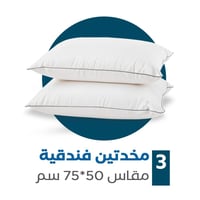 بكج النوم التوفيري - مقاسات مزدوجة