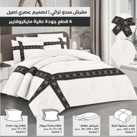 مفرش سدو تراثي أبيض فاخر 6 قطع بخامة مايكروفايبر م...