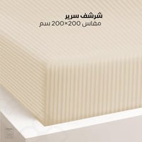 طقم مفرش قطني 100% | 7 قطع - مقلم مقاس مزدوج لون ب...