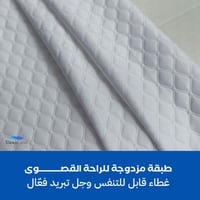 وسادة وجهين ميموري فوم جل تبريد | مناسبة لفصول الس...