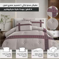 مفرش سدو تراثي رمادي فاخر بخامة مايكروفايبر – مودي...