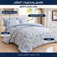 أزرق سماوي مشجر