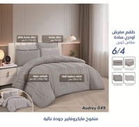 audrey-049-s