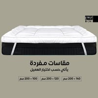 لباد سرير فندقي ارتفاع 8 سم - مقاسات مفردة