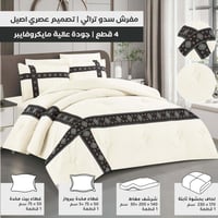 مفرش سدو تراثي بيج فاخر بخامة مايكروفايبر – موديل...