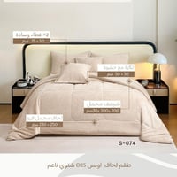 طقم مفرش مخمل ناعم ods-74