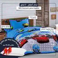 مفرش أطفال مخمل مضغوط 3 قطع – أزرق سيارات سباق كرت...
