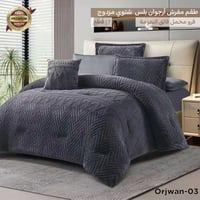 ARJWAN | طقم لحاف شتوي أرجوان مزدوج - رمادي داكن