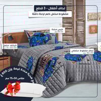 مفرش أطفال مخمل مضغوط 3 قطع – رمادي كرتوني سيارات...