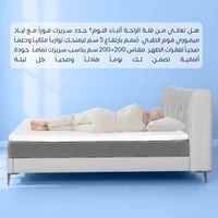 لباد ميموري فوم طبي 200×200 سم بتقنية Arctic Cool