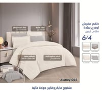 audrey-056-s