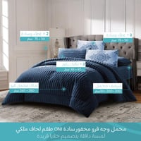 طقم لحاف آرام | شتوي مزدوج | موديل oni-1|لون كحلي
