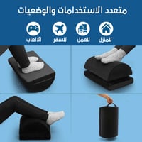 مسند قدمين ومخدة دعم ميموري فوم 2 في 1 للراحة وتصح...