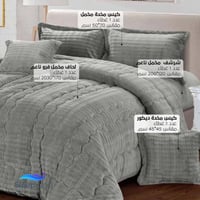 مفرش مفرد شتوي فونتان | رمادي 1