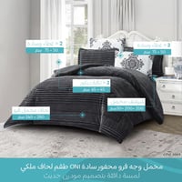 طقم لحاف آرام | شتوي مزدوج | موديل oni-2|لون رمادي...