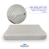 مخدة لاتكس طبية للأطفال | لون سادة