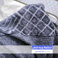 طقم أرواب ومناشف عرسان - 13 قطعة