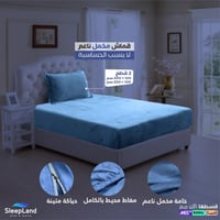 طقم شرشف مخمل نفر ونص | 2 قطع | بألوان متعددة