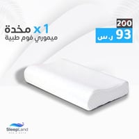 مخدة نوم طبية منحنية | ميموري فوم عالية الكثافة