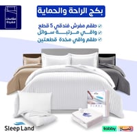 بكج الراحة - مقاسات نفر