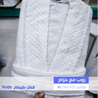 طقم أرواب ومناشف عرسان - 13 قطعة