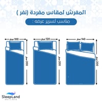 طقم لحاف شتوي نفر ونص فرو مخمل ناعم | موديل cmpb-0...