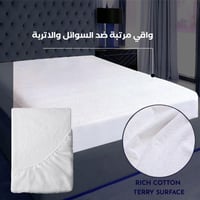 بكج النوم الملكي | مقاسات نفرين