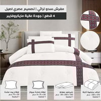 مفرش سدو تراثي أبيض ناصع فاخر بخامة مايكروفايبر –...