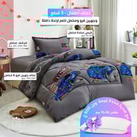 مفرش أطفال شتوي منفوخ وجهين فرو ناعم – سيارات رماد...