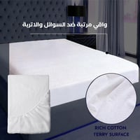 بكج النوم الملكي | مقاسات نفر ونصف