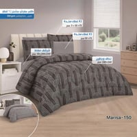 marisa | طقم مفرش مشجر وجهين 150