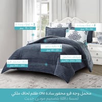 طقم لحاف آرام | شتوي مزدوج | موديل oni-2|لون رمادي