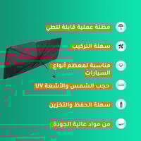 الشماسة الذكية