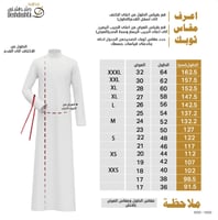 ثوب كويتي رجالي شتوي سادة